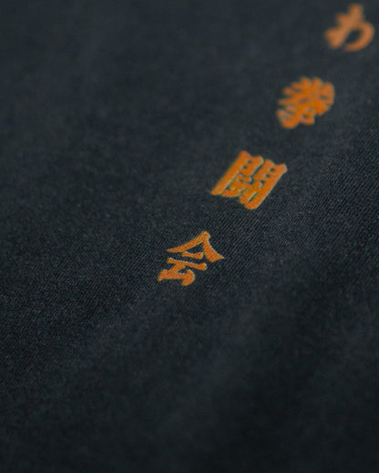 Naniwa Boxing Club Training Shirt