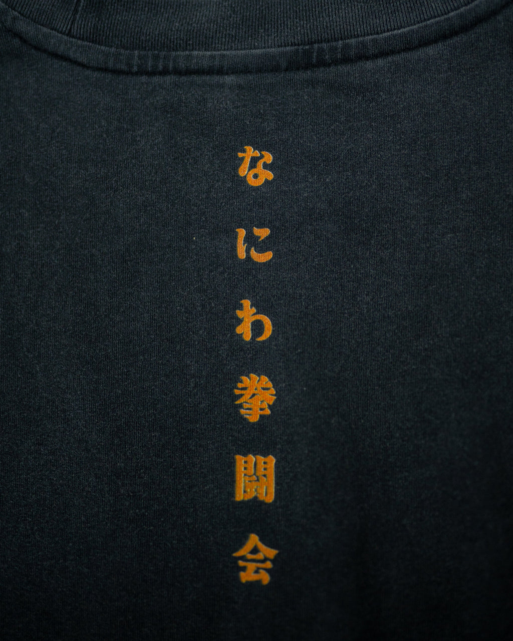 Naniwa Boxing Club Training Shirt