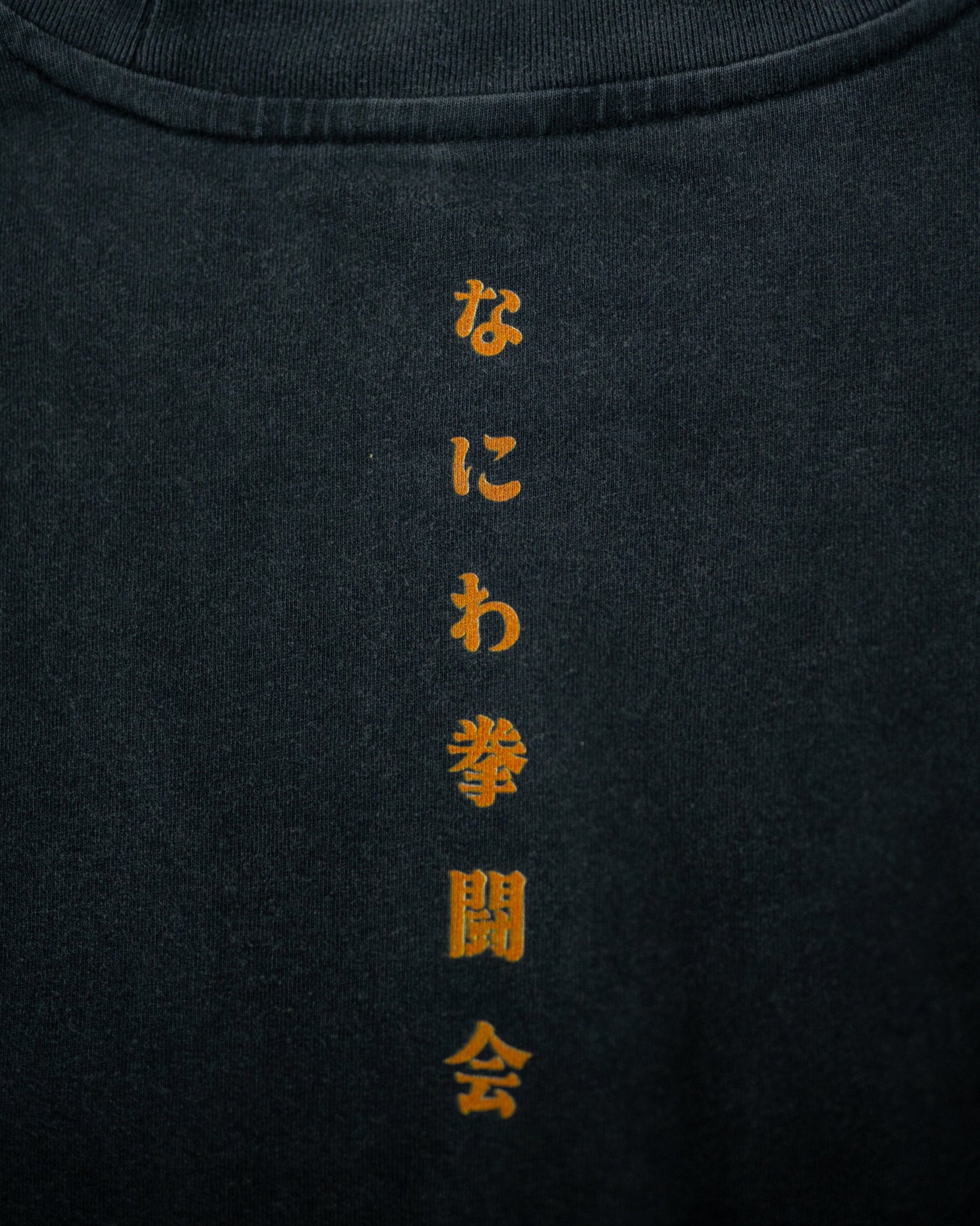 Naniwa Boxing Club Training Shirt