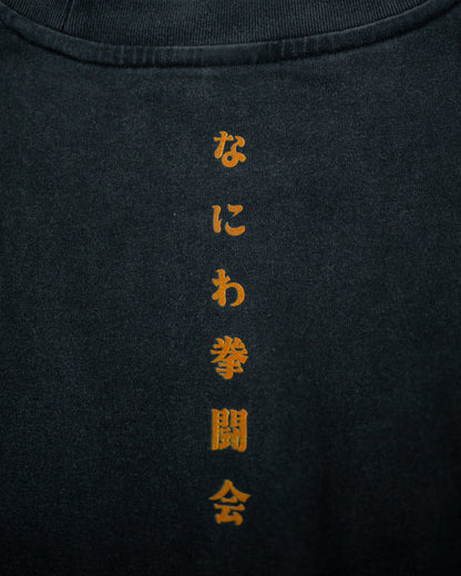 Naniwa Boxing Club Training Shirt