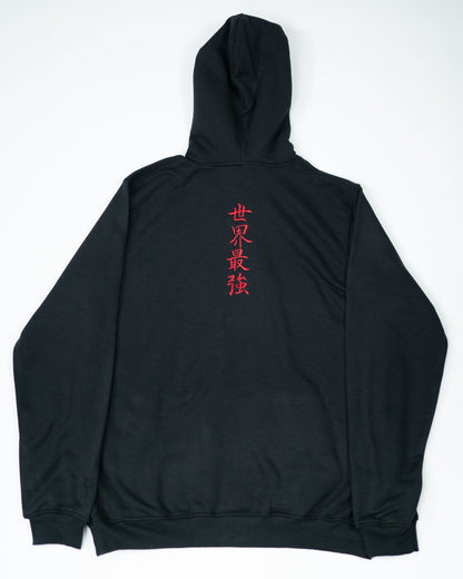 Flatlay of Sekai Saikyo Hoodie showing full back with red embroidered kanji centered on black heavyweight fabric