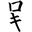 RokiOvertime logo